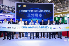 伊利续以“链从”的全球视野、科技实力取义务