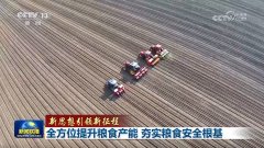 步把粮食单产和质量提上去