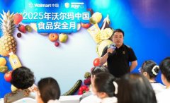 沃尔玛供应商深度共创